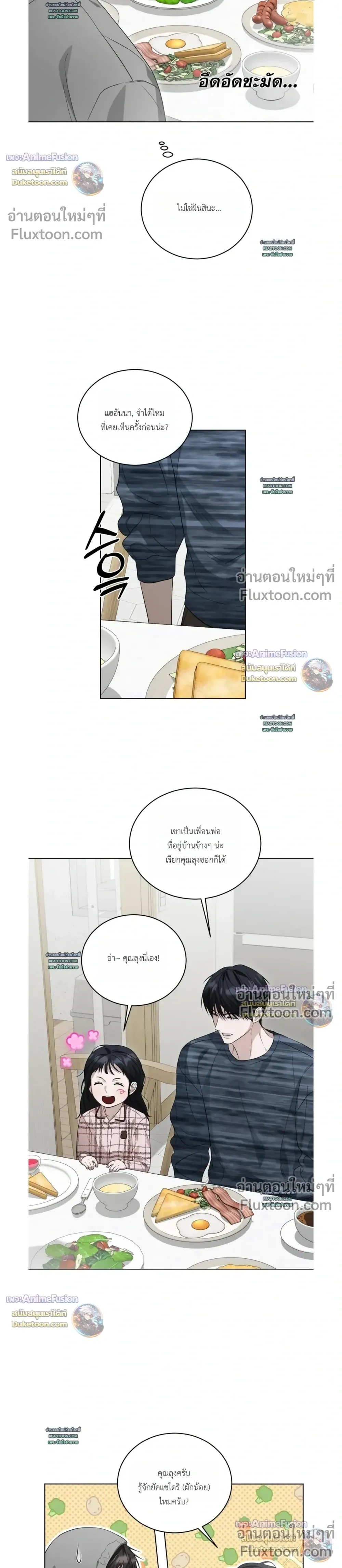 Can't Edit Partner หน้า 10