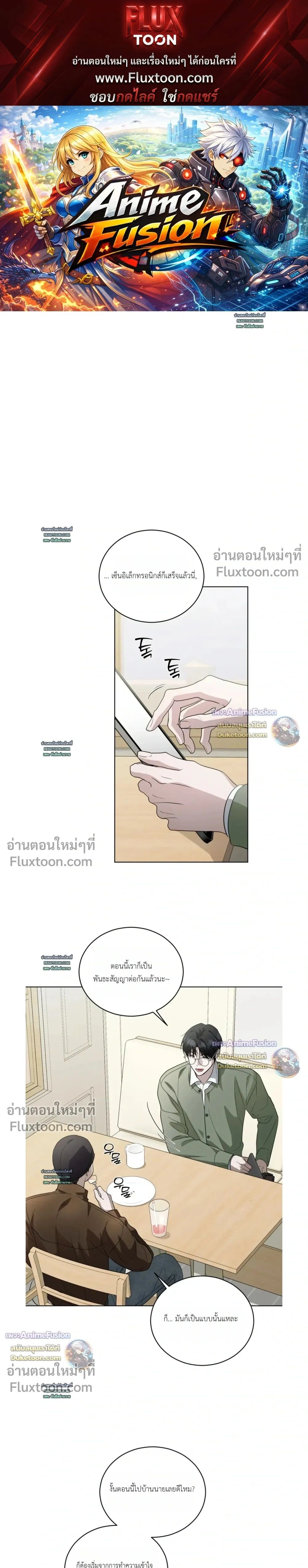 Can't Edit Partner หน้า 1