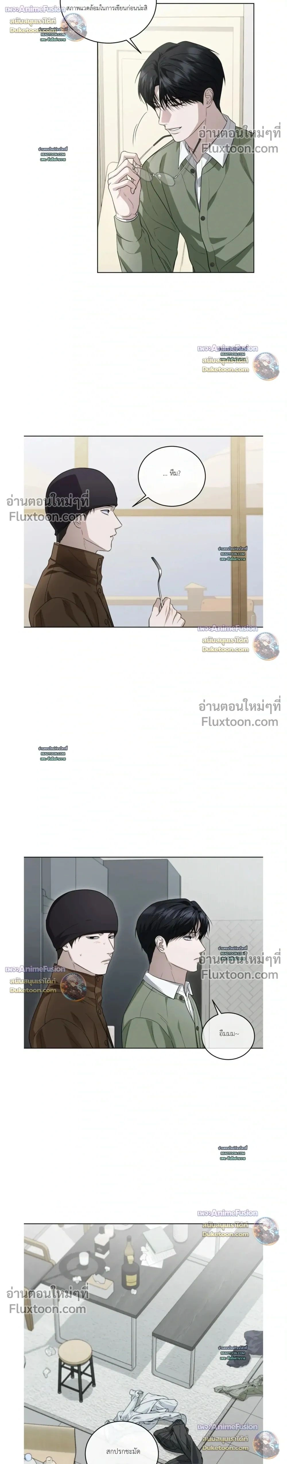 Can't Edit Partner หน้า 2