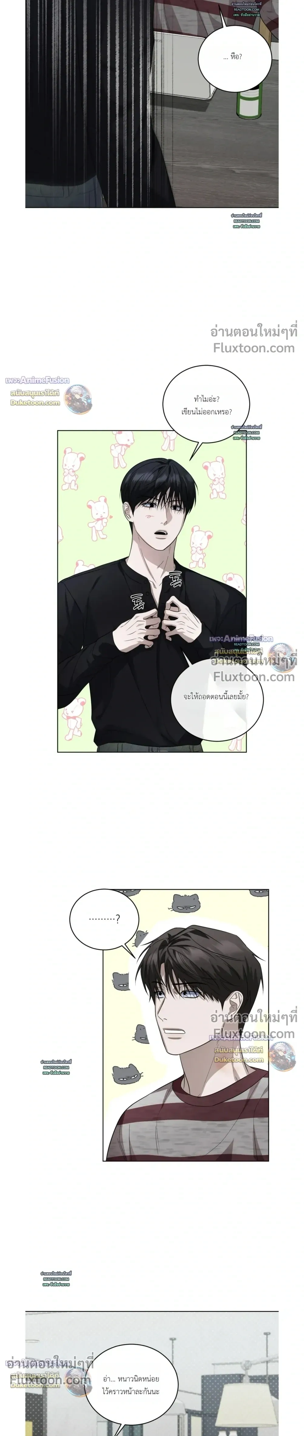 Can't Edit Partner หน้า 11