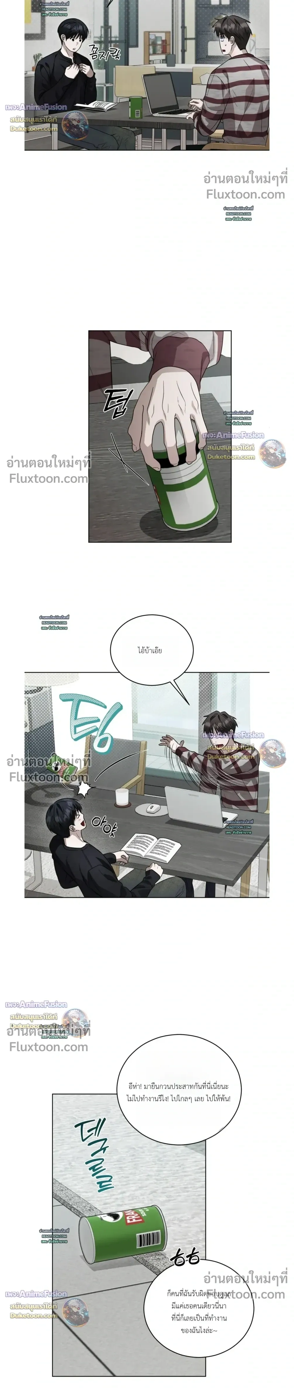 Can't Edit Partner หน้า 12