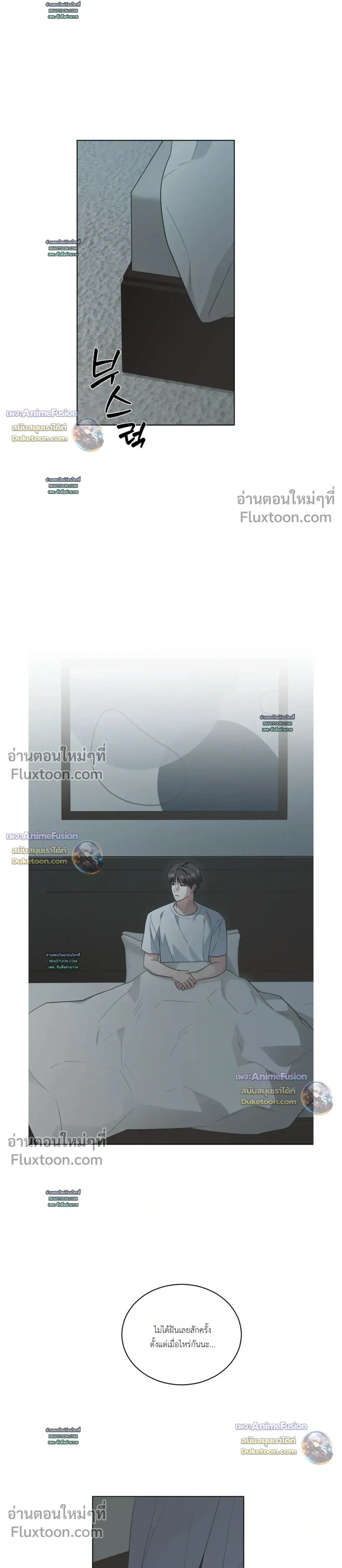 Can't Edit Partner หน้า 15