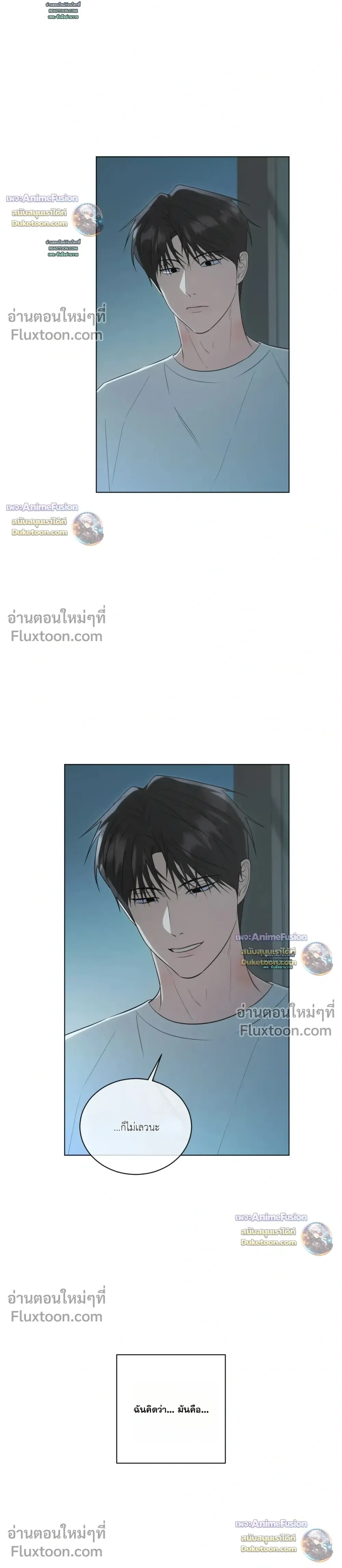 Can't Edit Partner หน้า 18