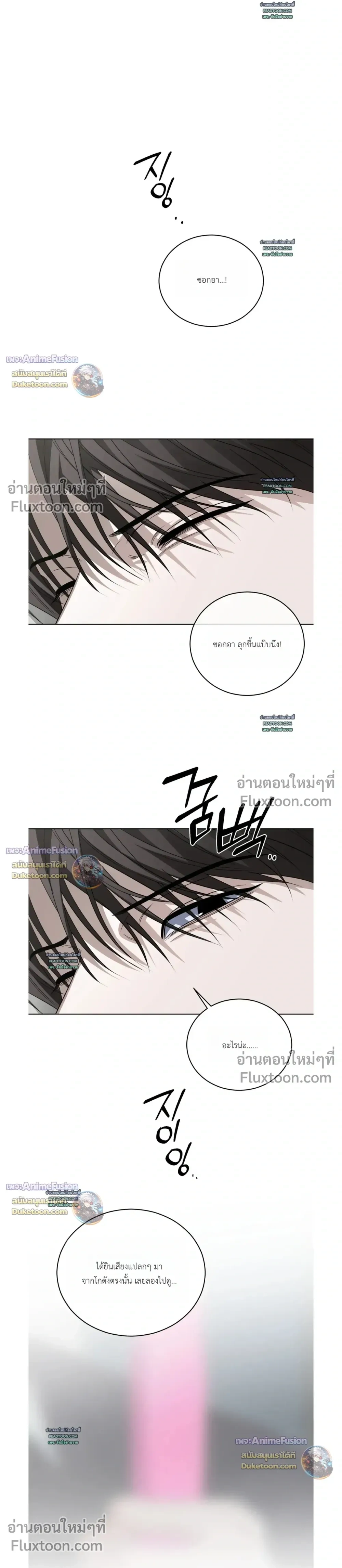 Can't Edit Partner หน้า 19