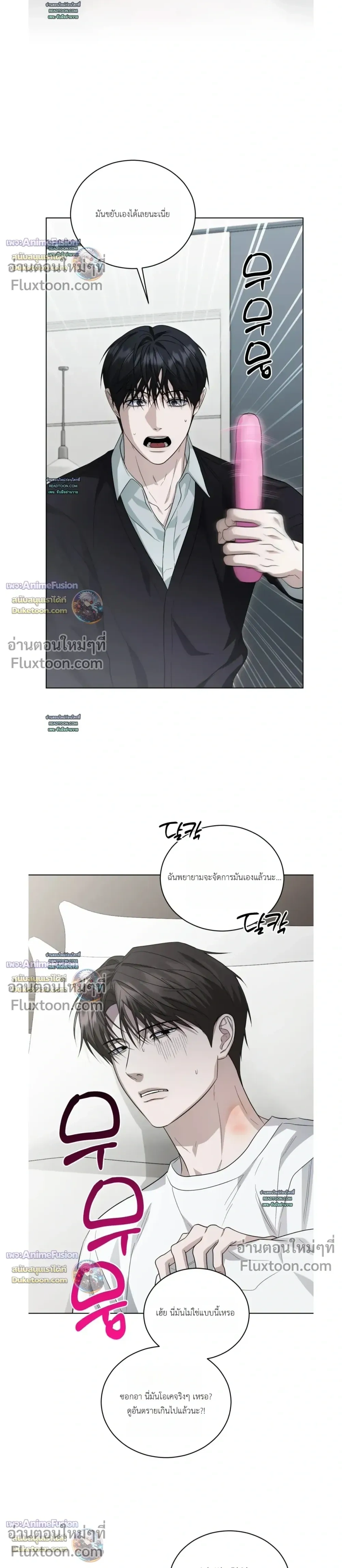 Can't Edit Partner หน้า 20