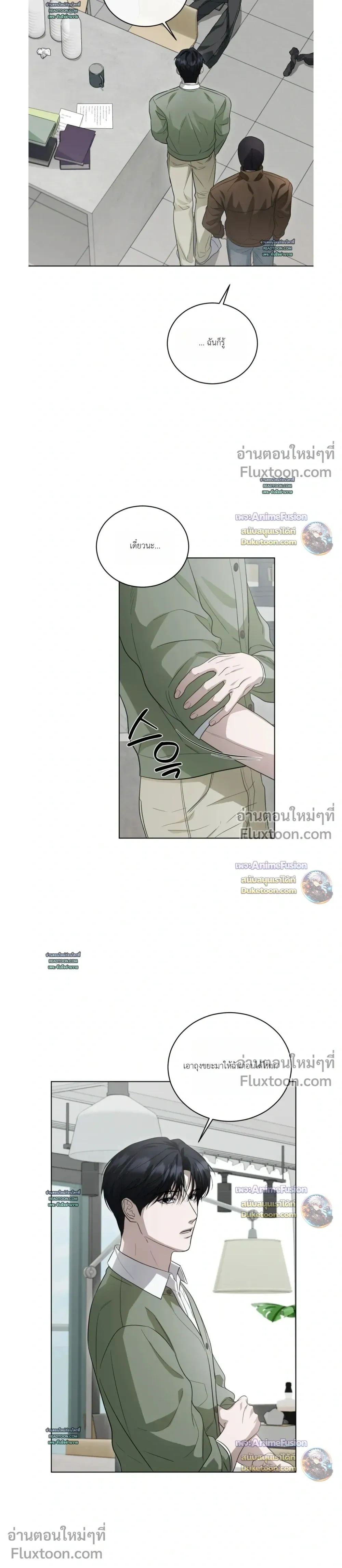 Can't Edit Partner หน้า 3
