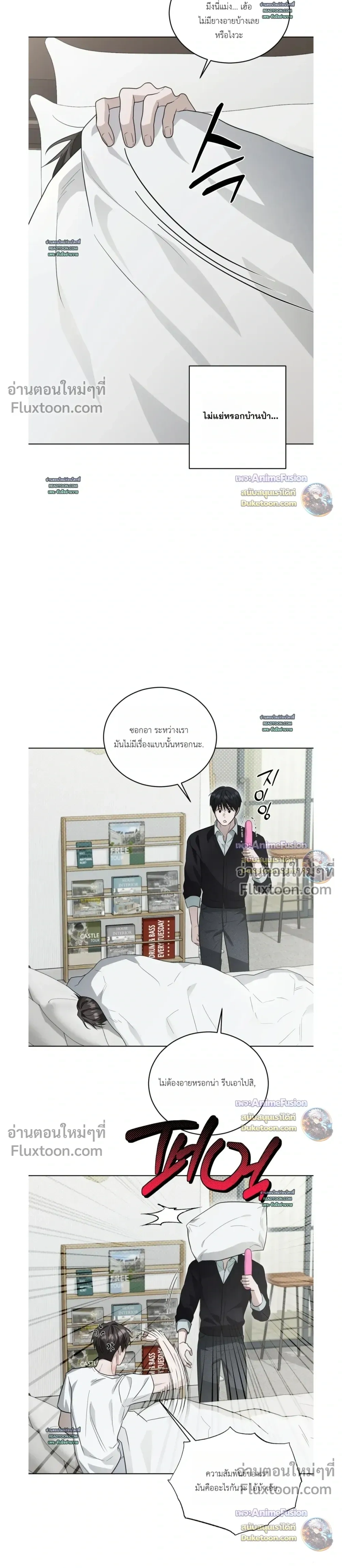 Can't Edit Partner หน้า 21