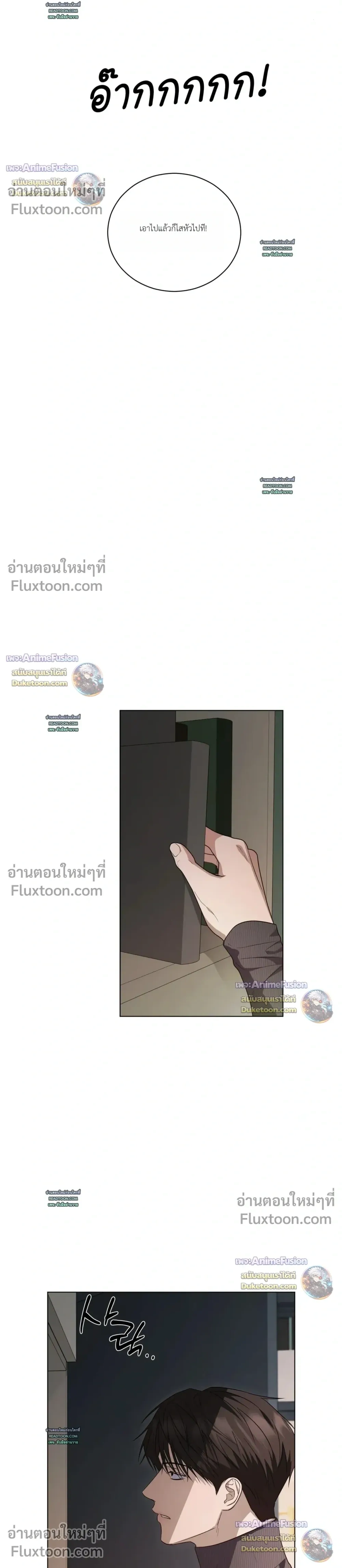 Can't Edit Partner หน้า 22