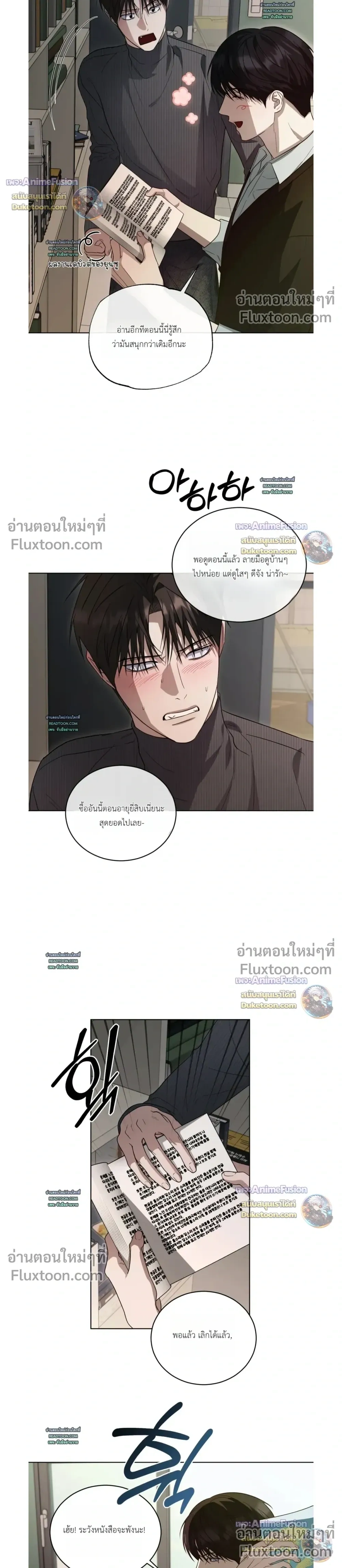 Can't Edit Partner หน้า 24