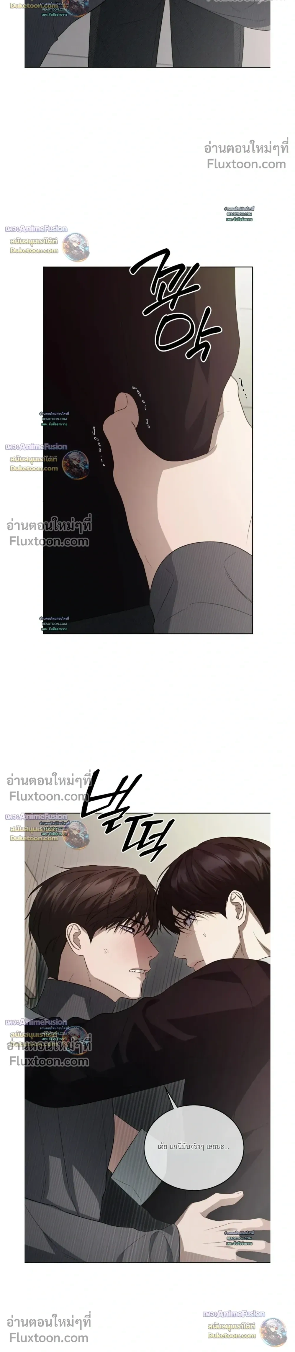 Can't Edit Partner หน้า 26