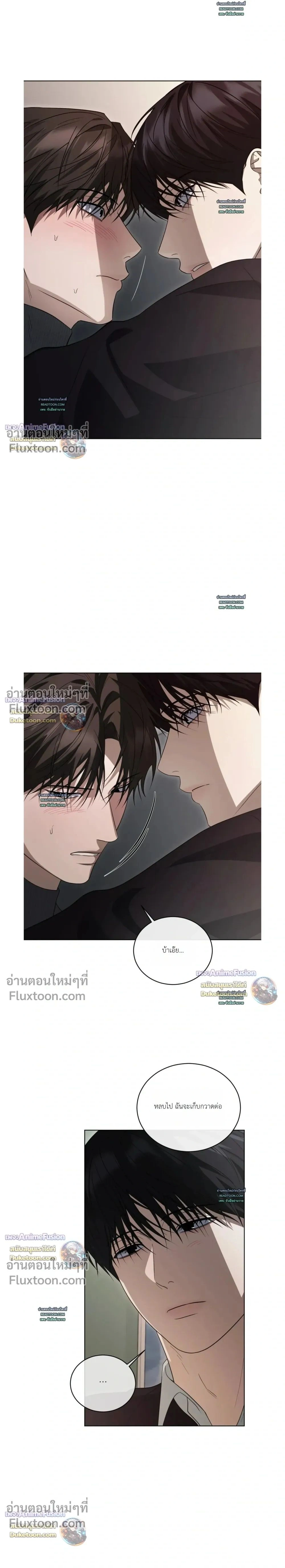 Can't Edit Partner หน้า 27