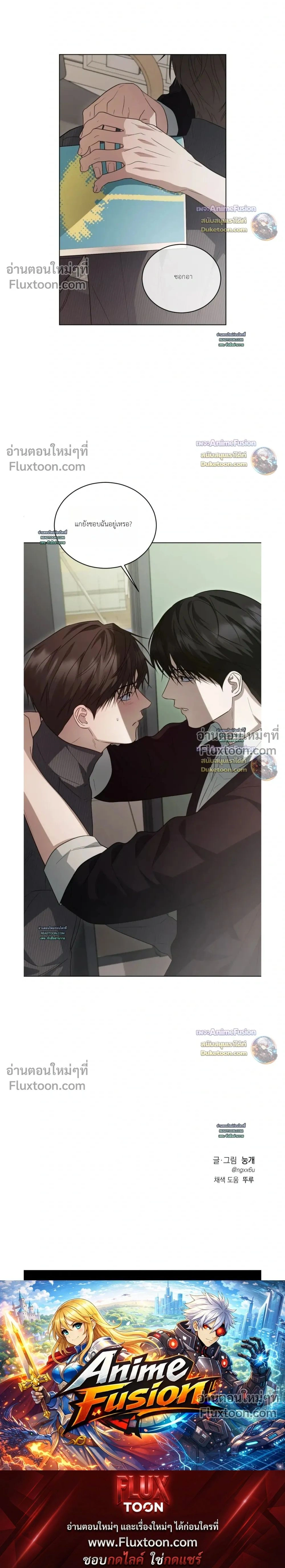 Can't Edit Partner หน้า 28