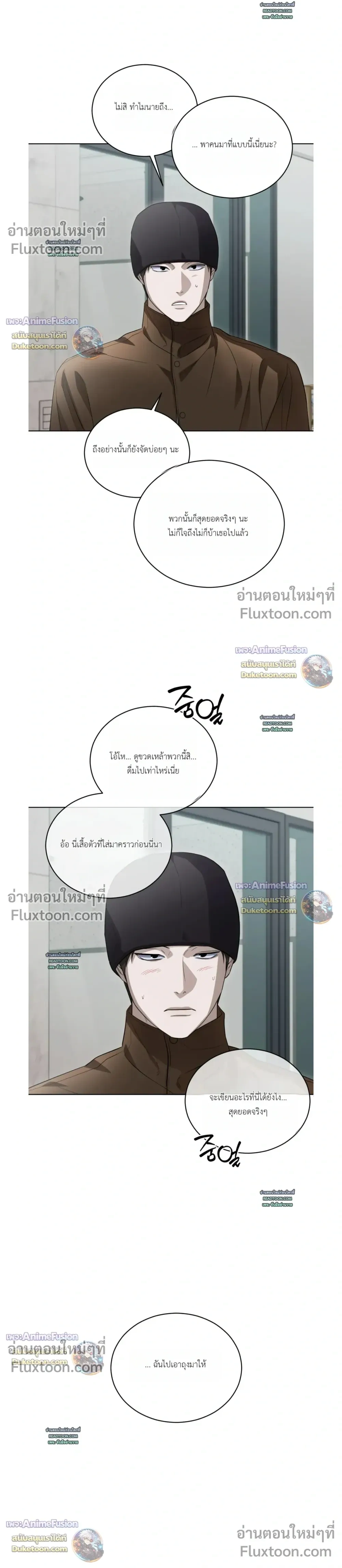 Can't Edit Partner หน้า 4