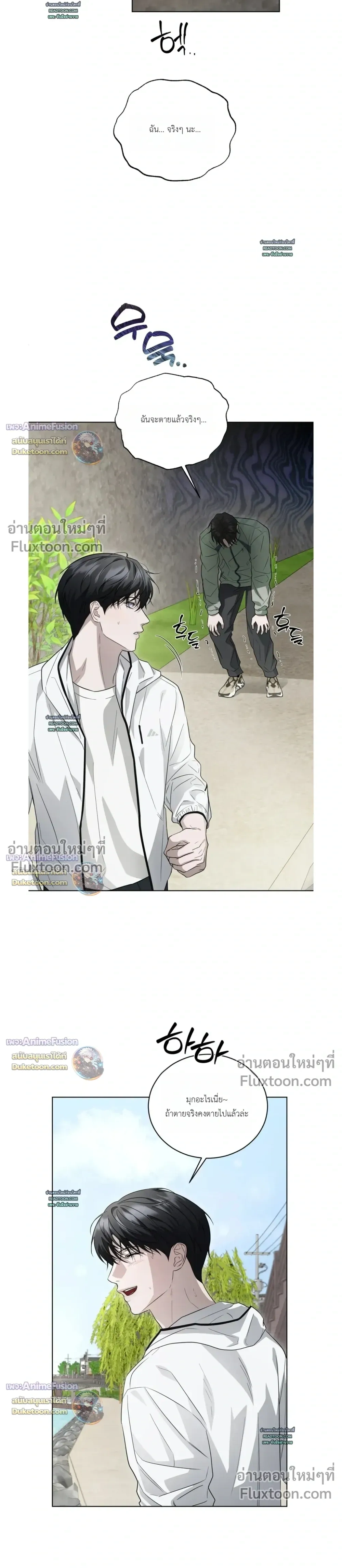 Can't Edit Partner หน้า 7