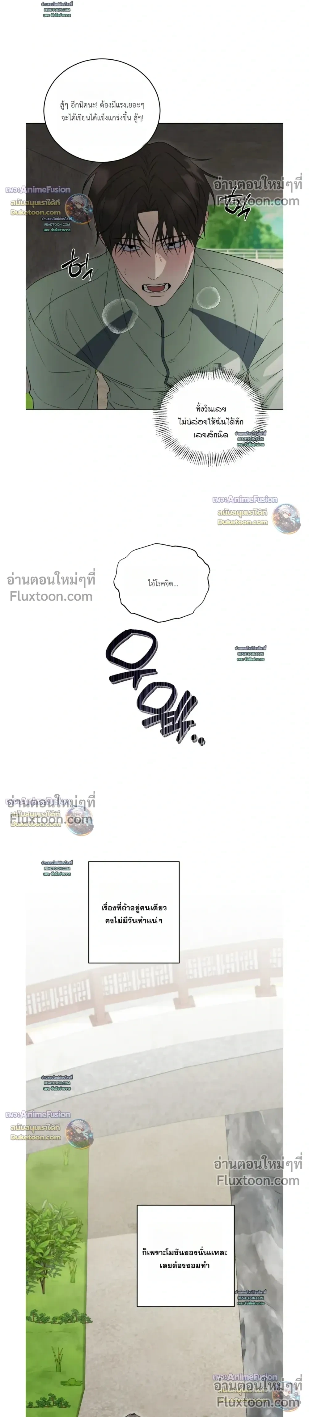 Can't Edit Partner หน้า 8
