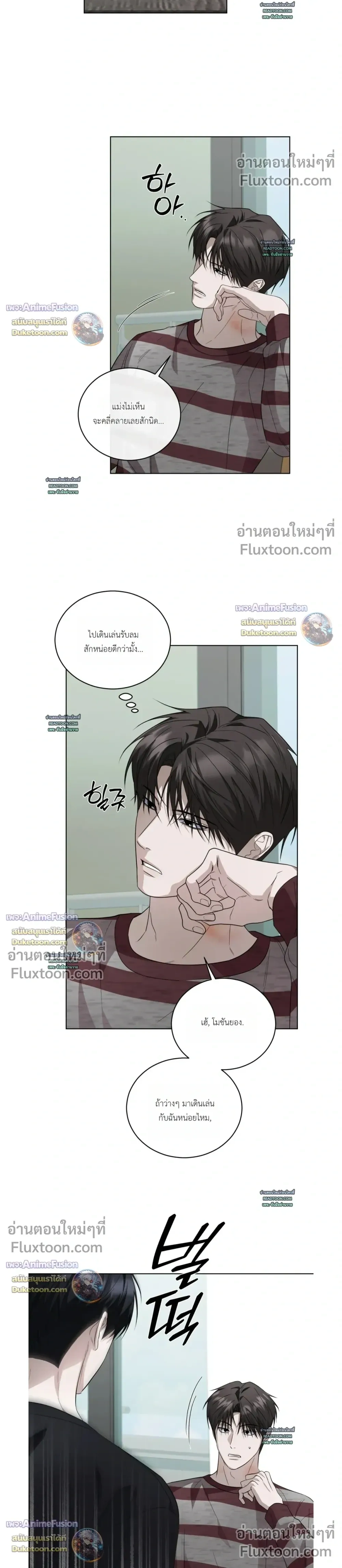 Can't Edit Partner หน้า 10