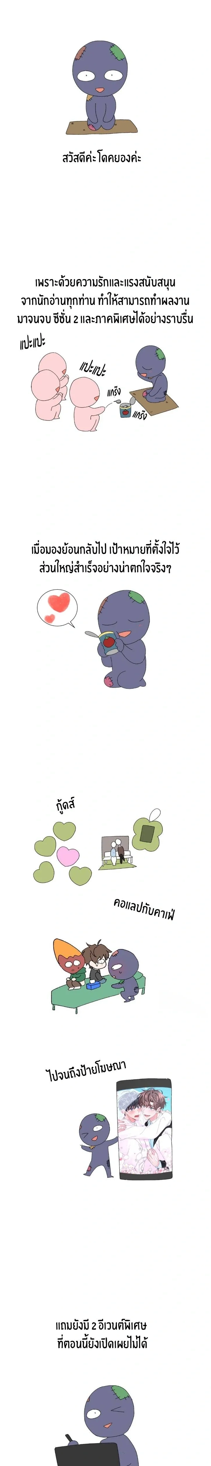 The Newlywed's Benefits: Side Story หน้า 1