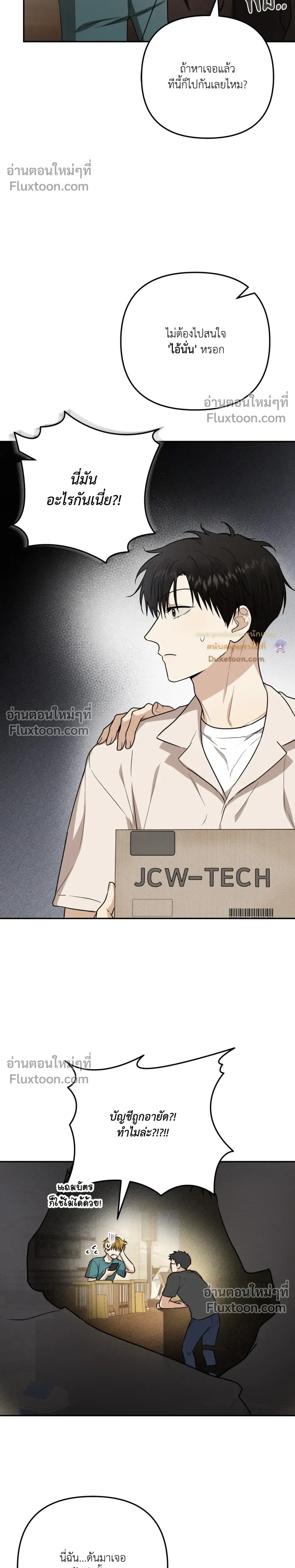 Zero Day Attack หน้า 11
