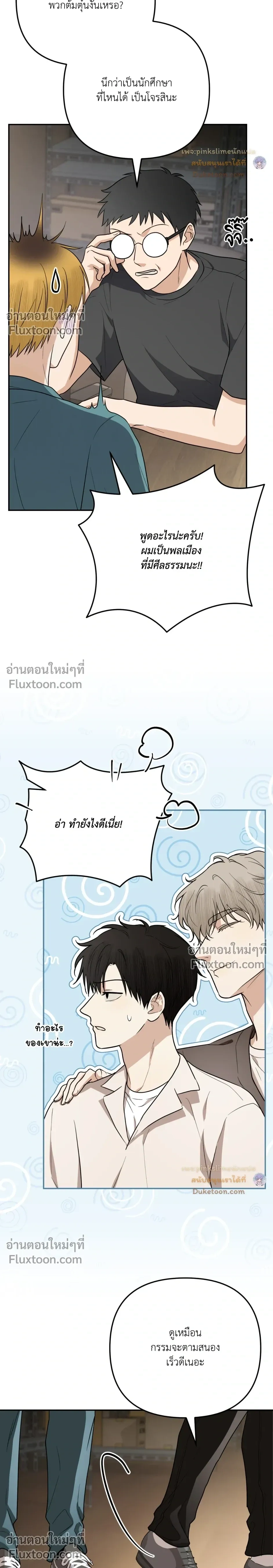 Zero Day Attack หน้า 12