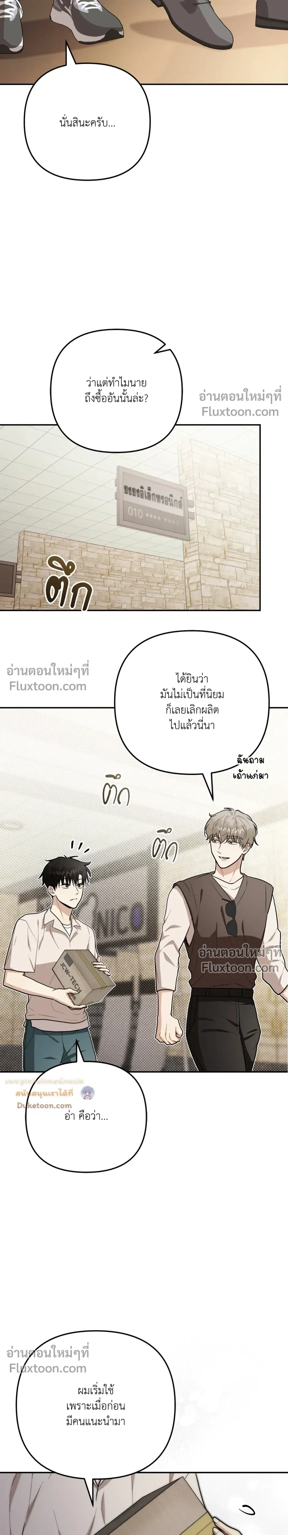 Zero Day Attack หน้า 13