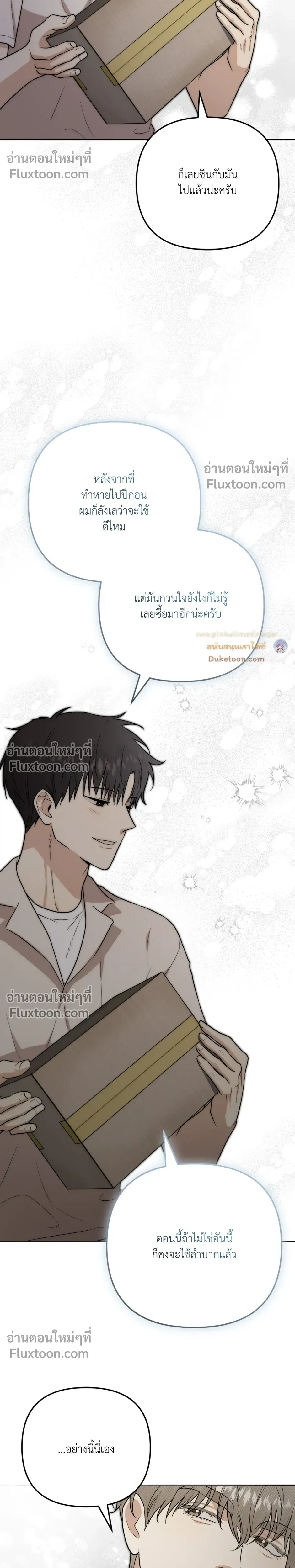 Zero Day Attack หน้า 14