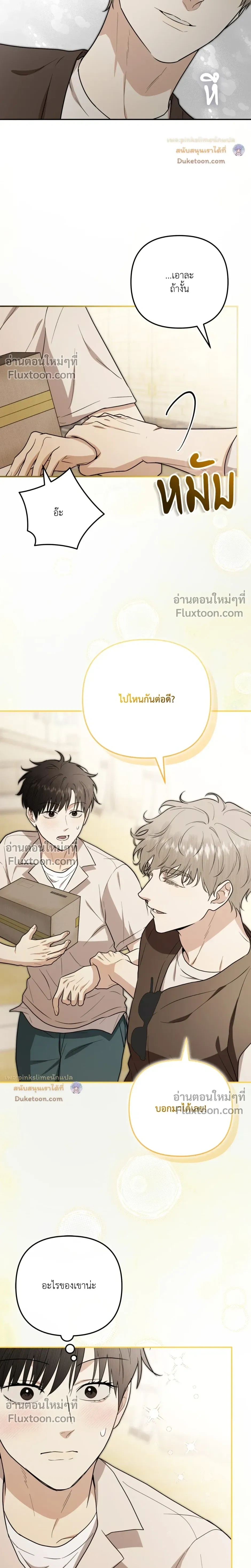 Zero Day Attack หน้า 15