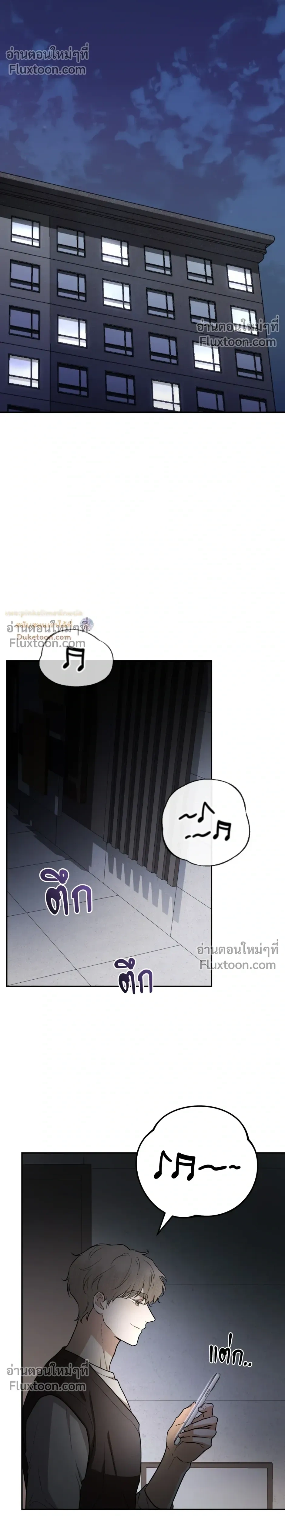 Zero Day Attack หน้า 17