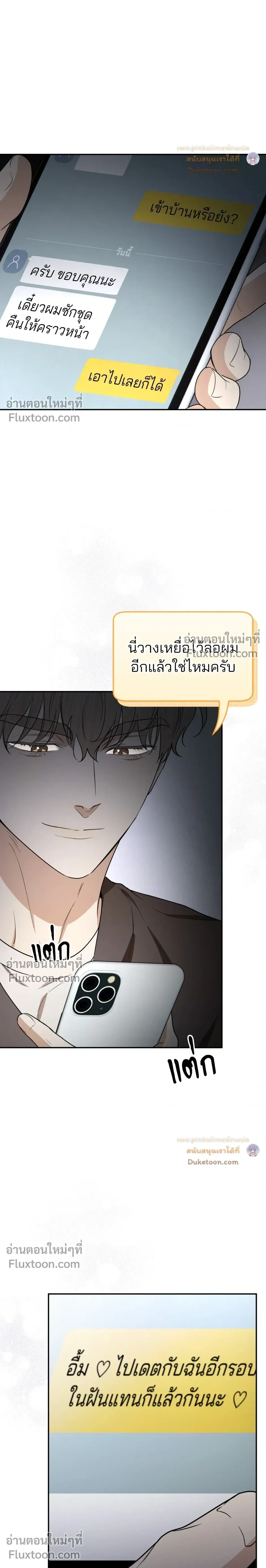 Zero Day Attack หน้า 18