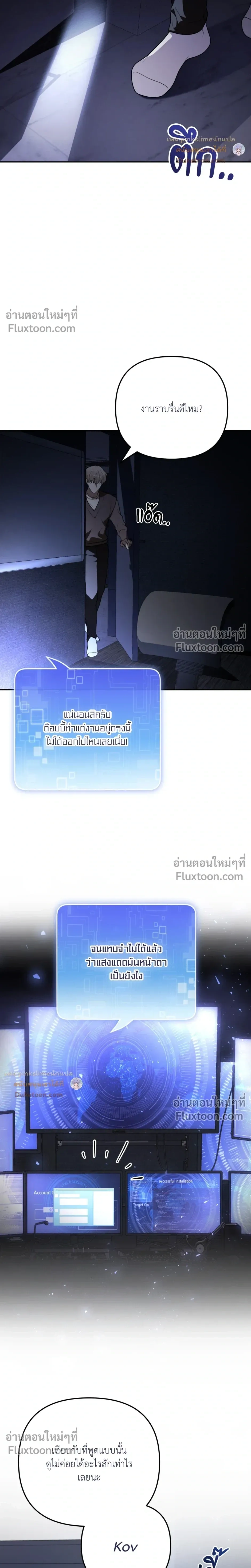 Zero Day Attack หน้า 21