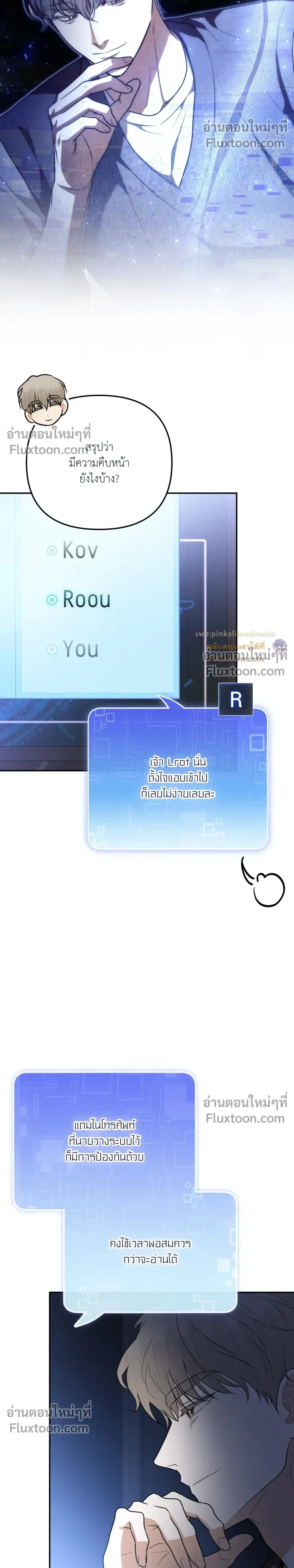 Zero Day Attack หน้า 23