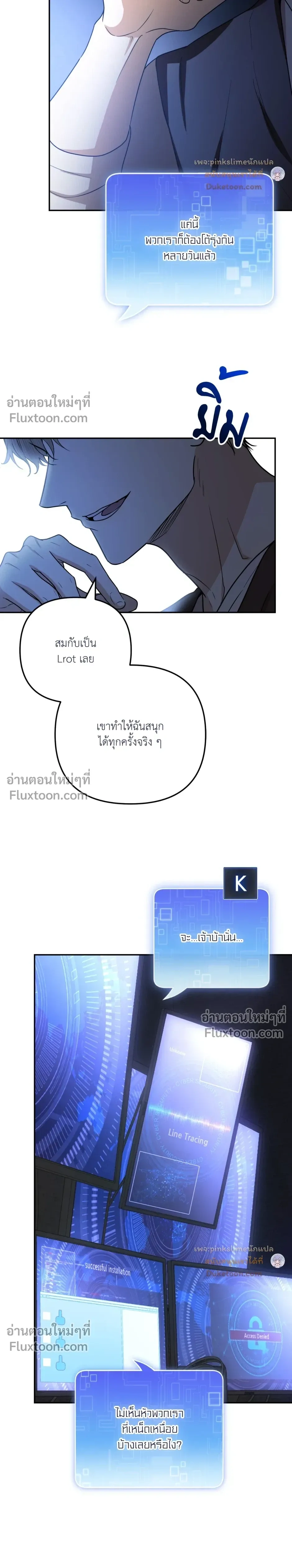 Zero Day Attack หน้า 24