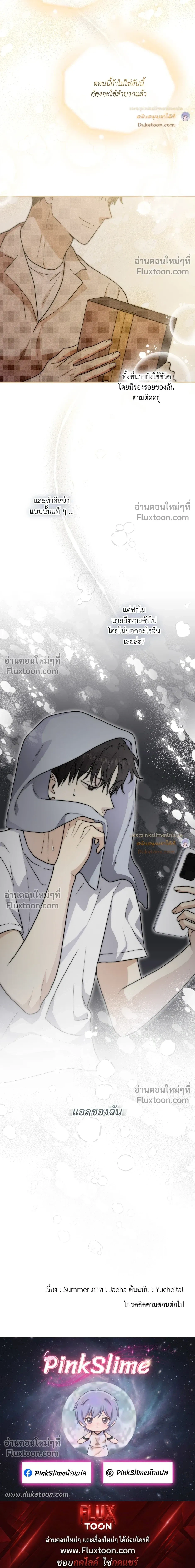 Zero Day Attack หน้า 27