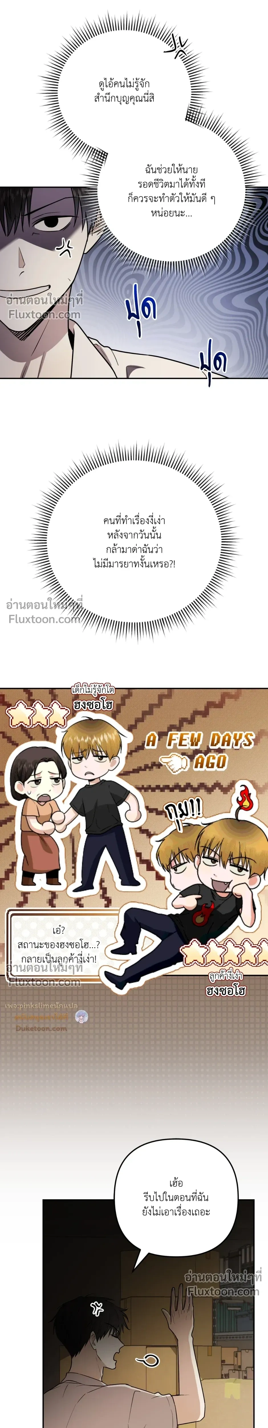 Zero Day Attack หน้า 4