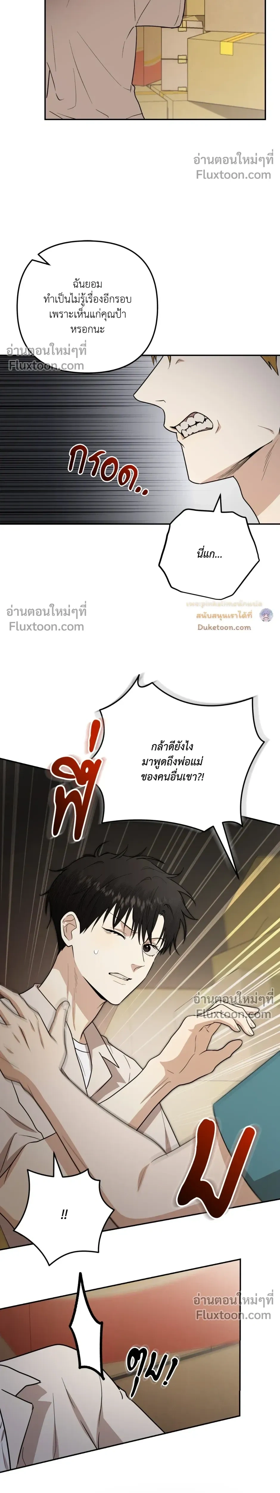 Zero Day Attack หน้า 5