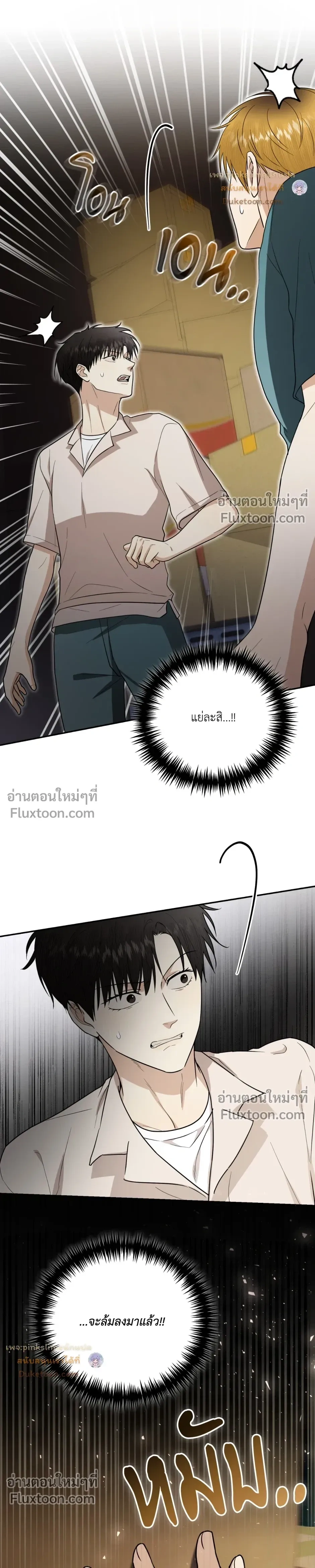Zero Day Attack หน้า 6