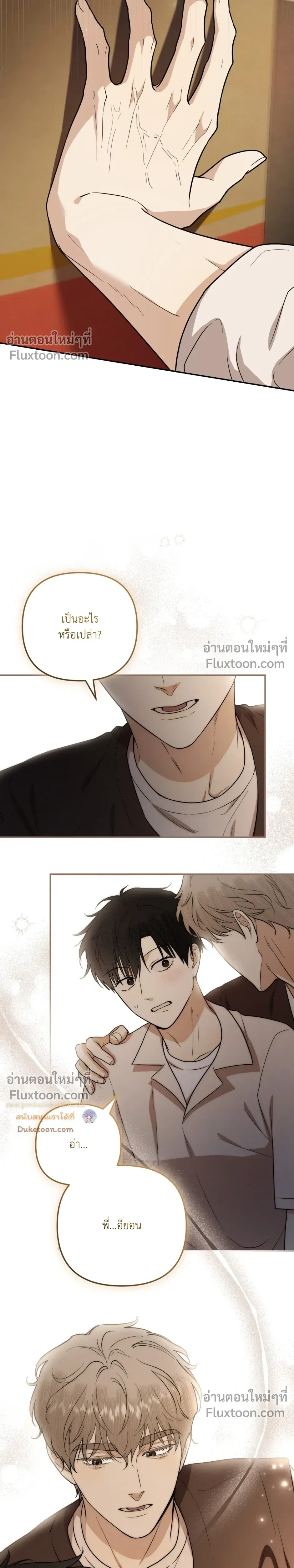 Zero Day Attack หน้า 7