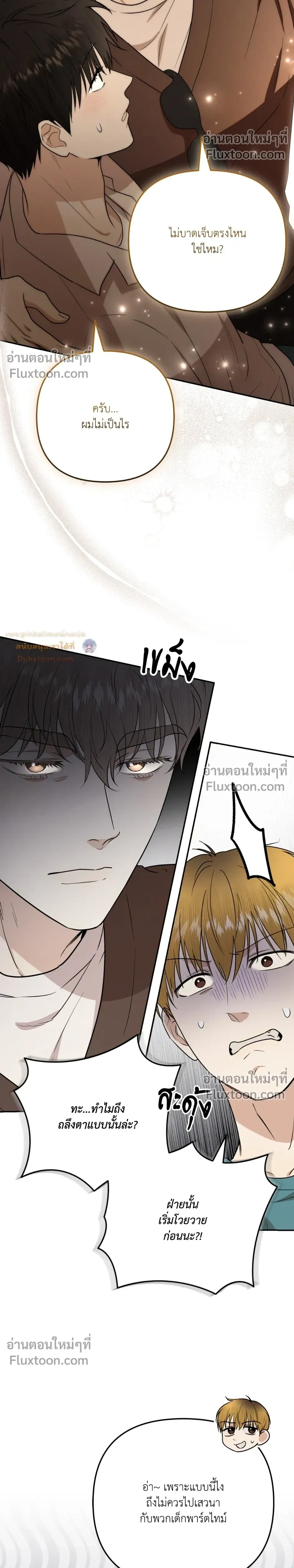 Zero Day Attack หน้า 8