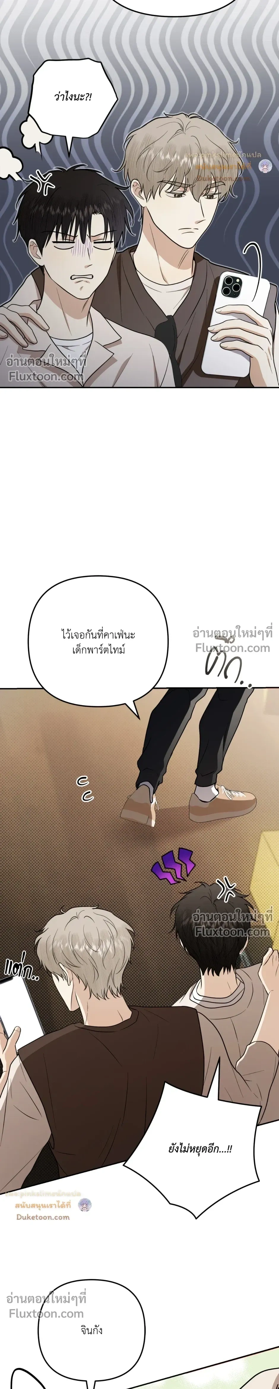 Zero Day Attack หน้า 9