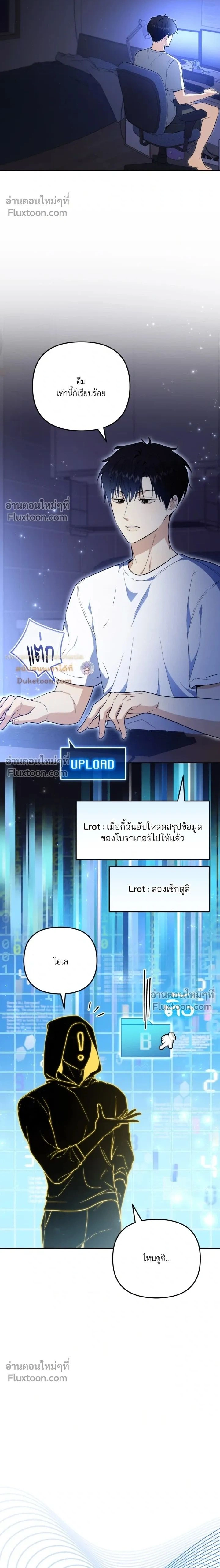 Zero Day Attack หน้า 2