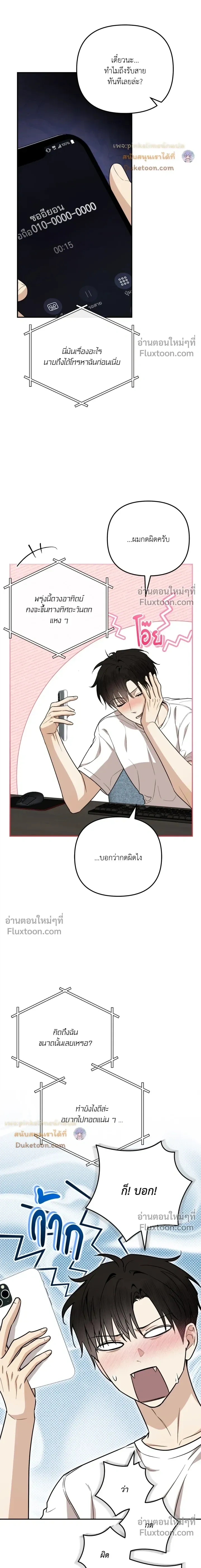 Zero Day Attack หน้า 12
