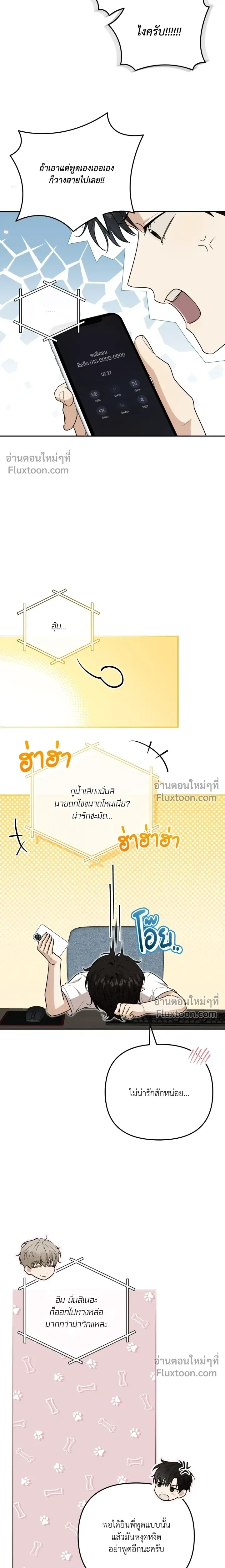 Zero Day Attack หน้า 13