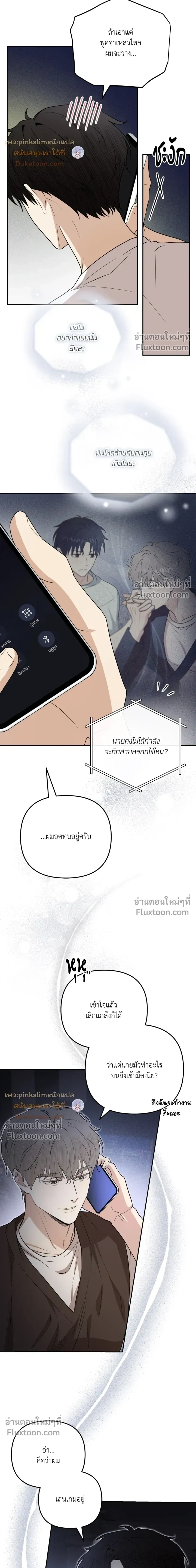 Zero Day Attack หน้า 15