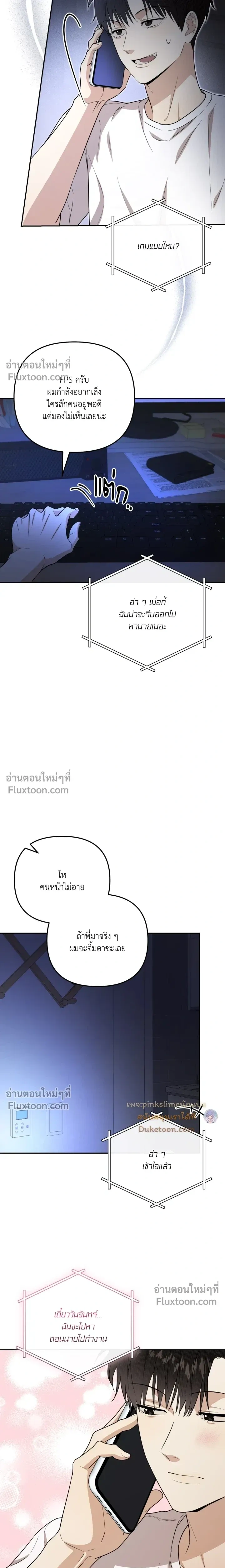 Zero Day Attack หน้า 16