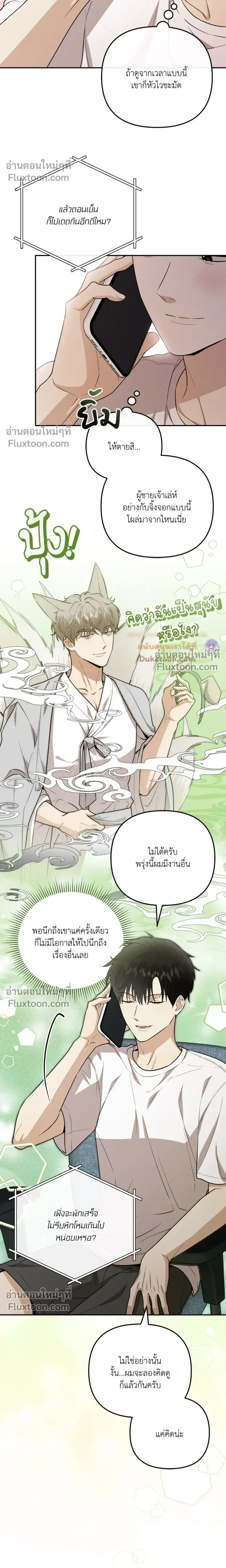 Zero Day Attack หน้า 17