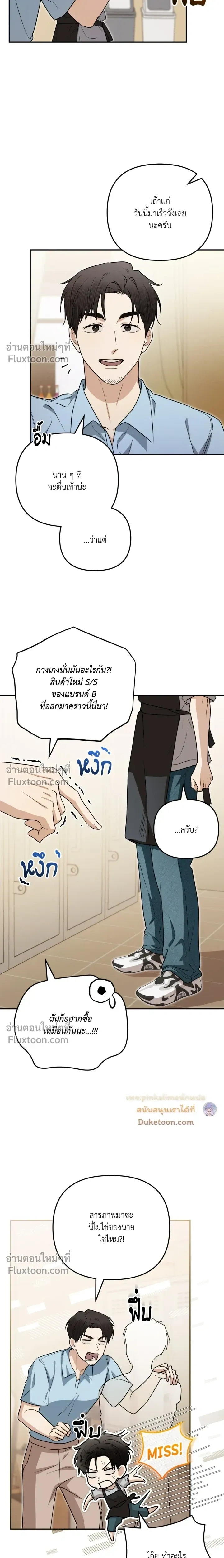 Zero Day Attack หน้า 19