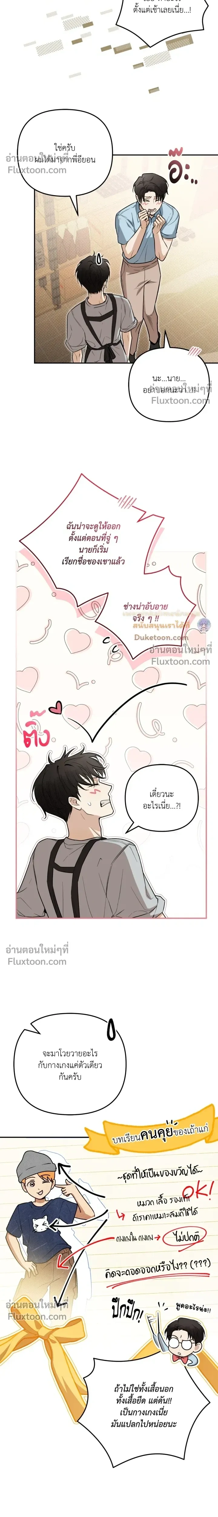 Zero Day Attack หน้า 20