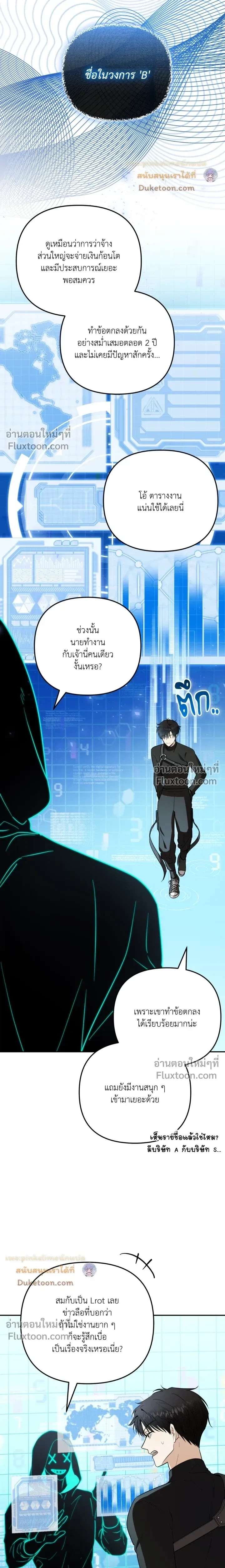 Zero Day Attack หน้า 3