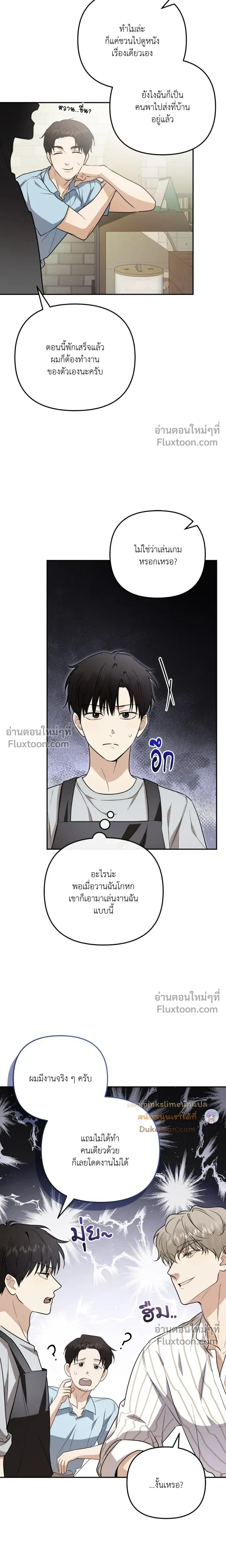 Zero Day Attack หน้า 22