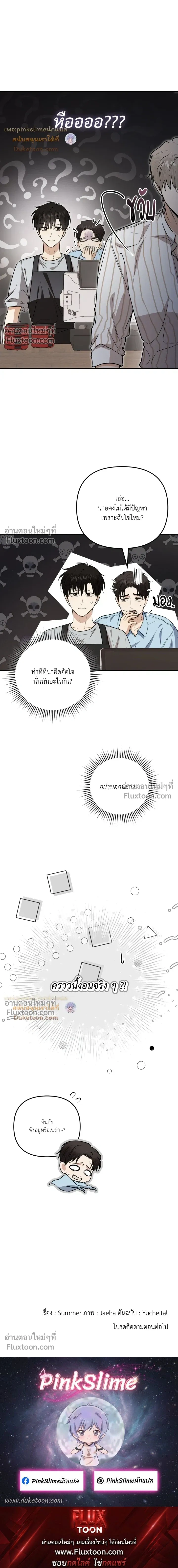 Zero Day Attack หน้า 24