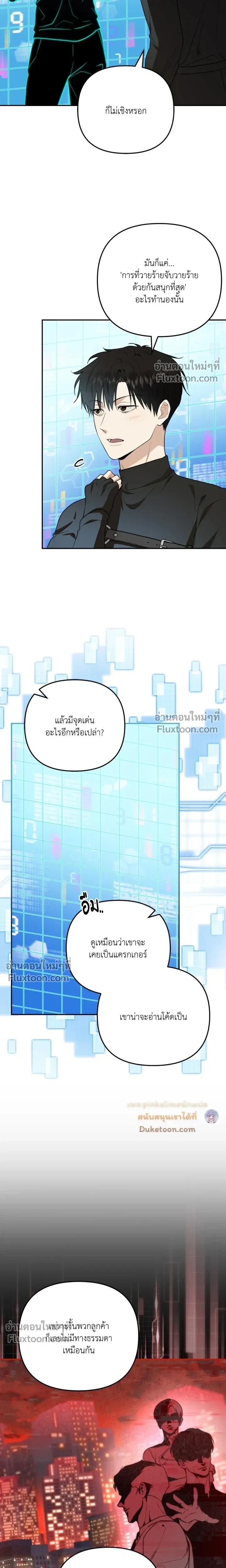 Zero Day Attack หน้า 4